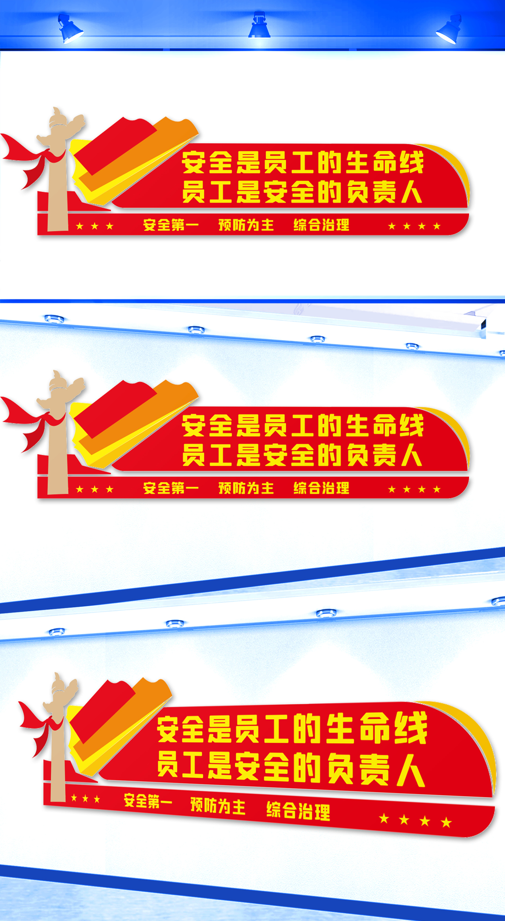 安全文明施工文化墙
