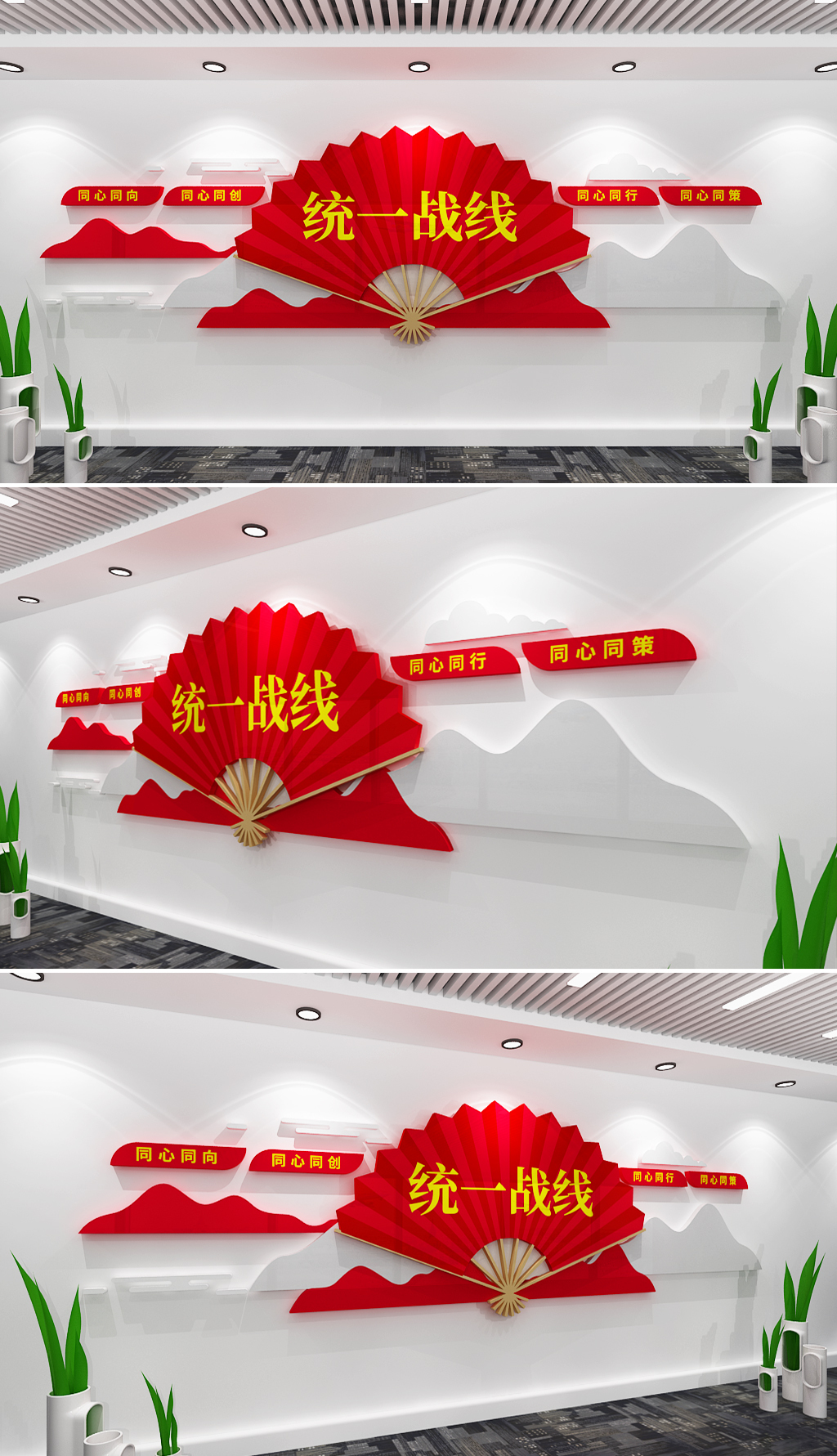 统一战线文化墙文化墙