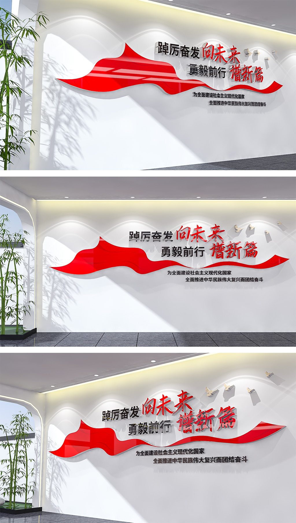 踔厉奋发勇毅前行社区文化墙