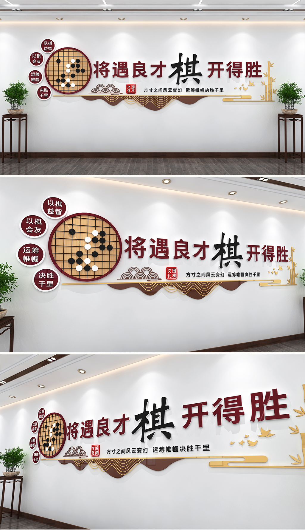 棋牌文化棋牌室文化墙休闲娱乐社区娱乐活动室文化墙