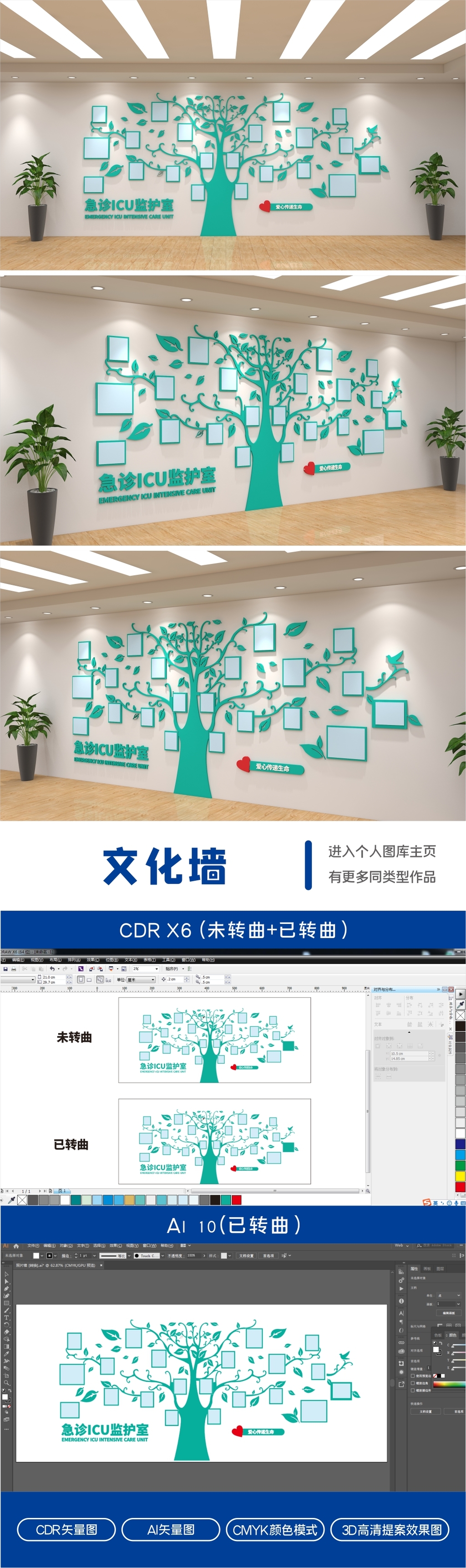 绿色企业文化墙医院员工风采照片墙文化墙