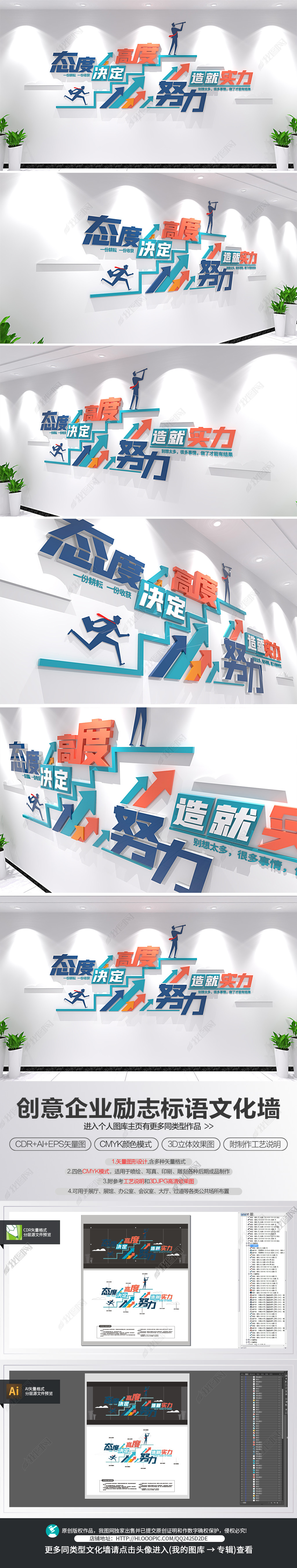 办公室励志标语团队激励标语文化墙