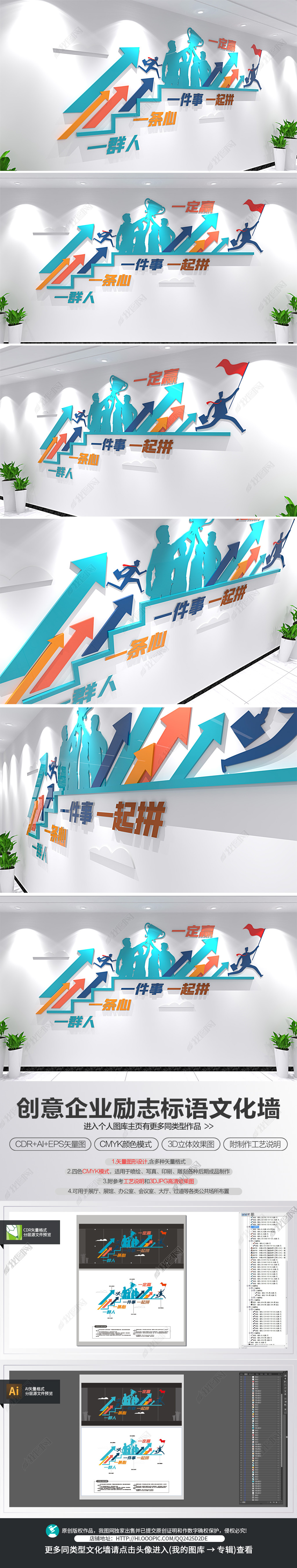 公司公办室团队励志标语文化墙