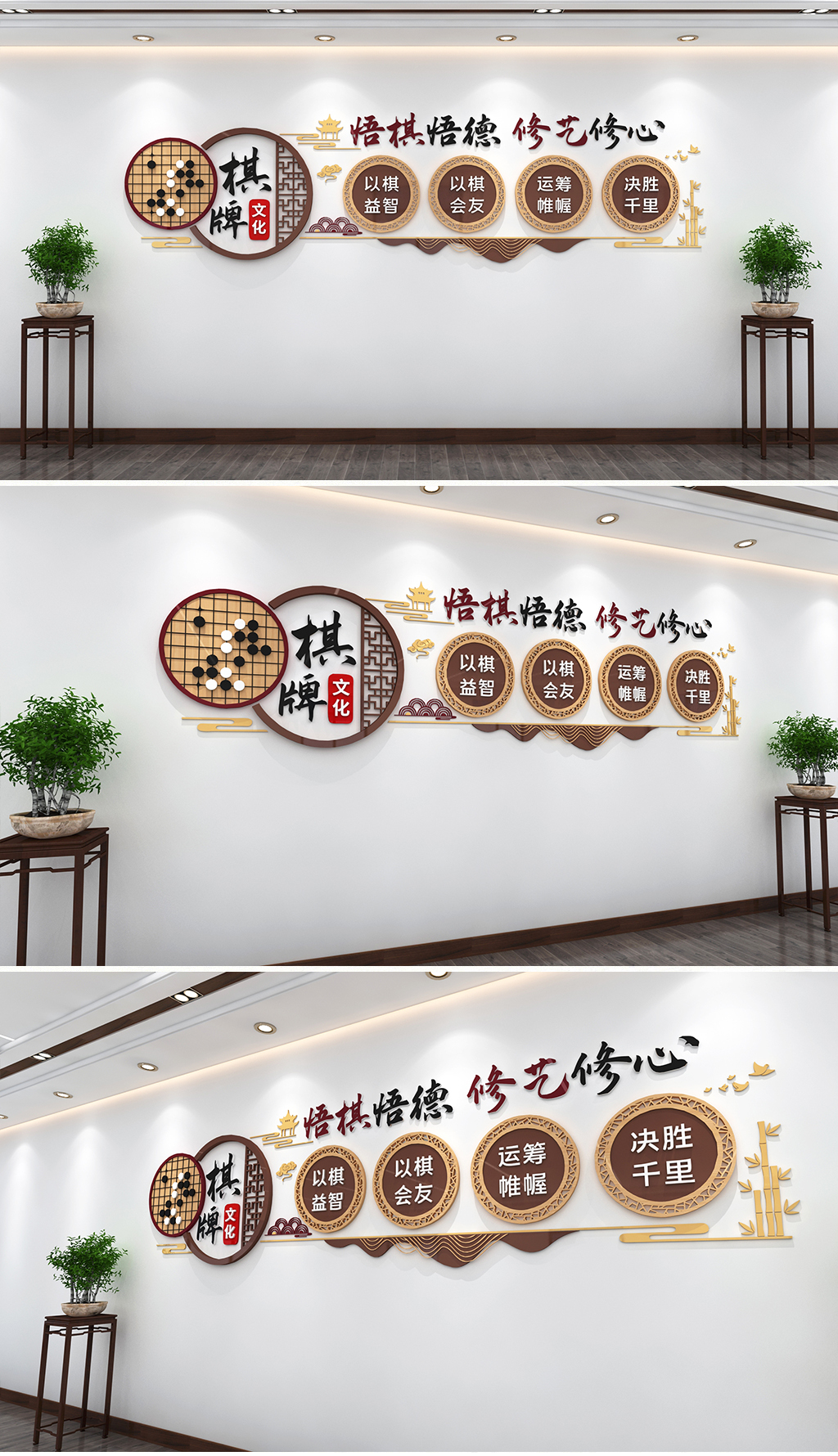 棋牌文化棋牌室文化墙休闲娱乐社区娱乐活动室文化墙