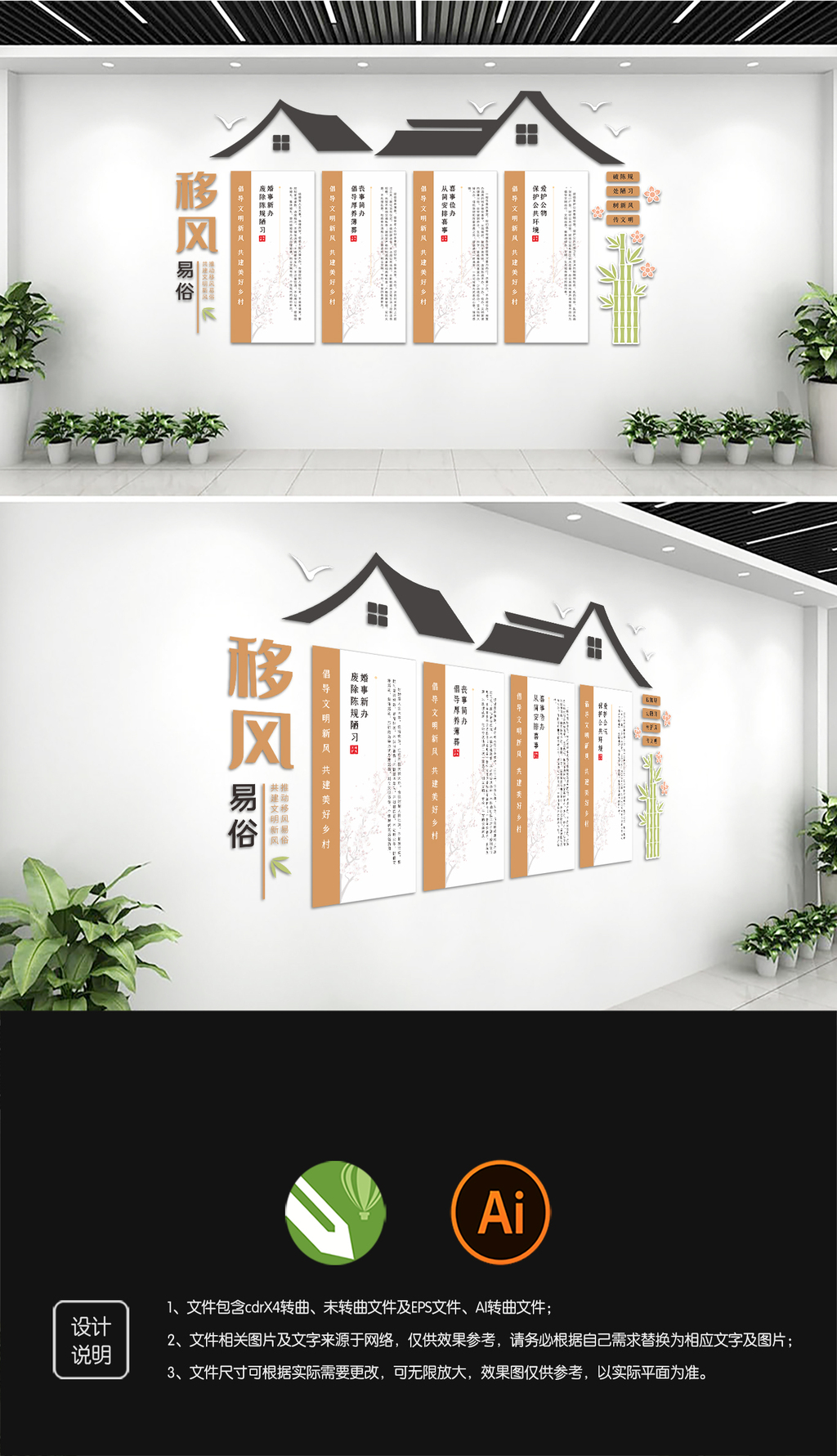 原创移风易俗文化墙设计