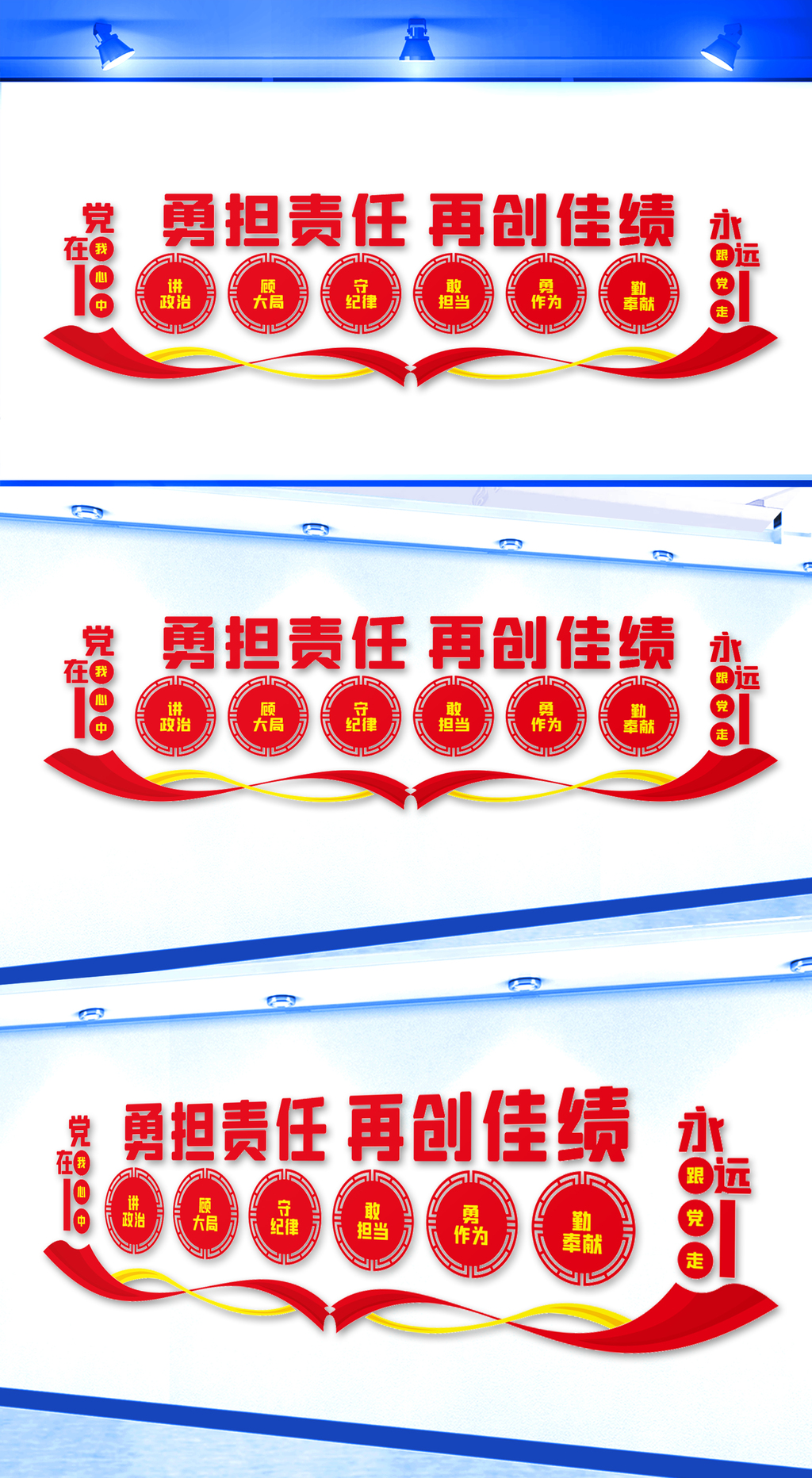 国企党建宣传文化墙