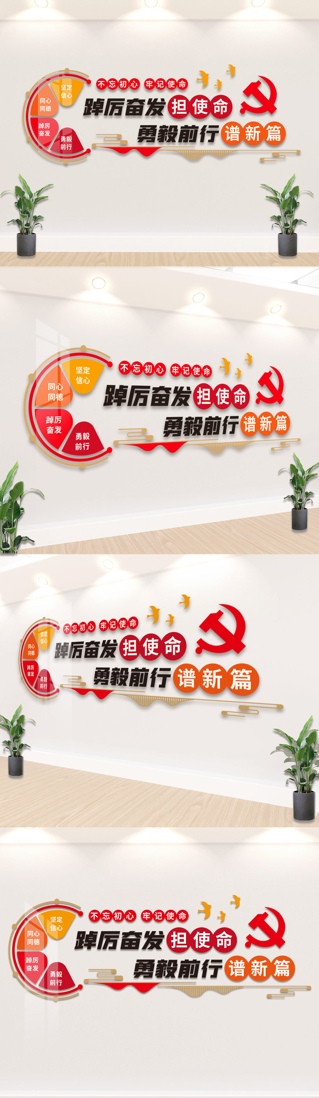 学习贯彻二十大精神踔厉奋发勇毅前行文化墙