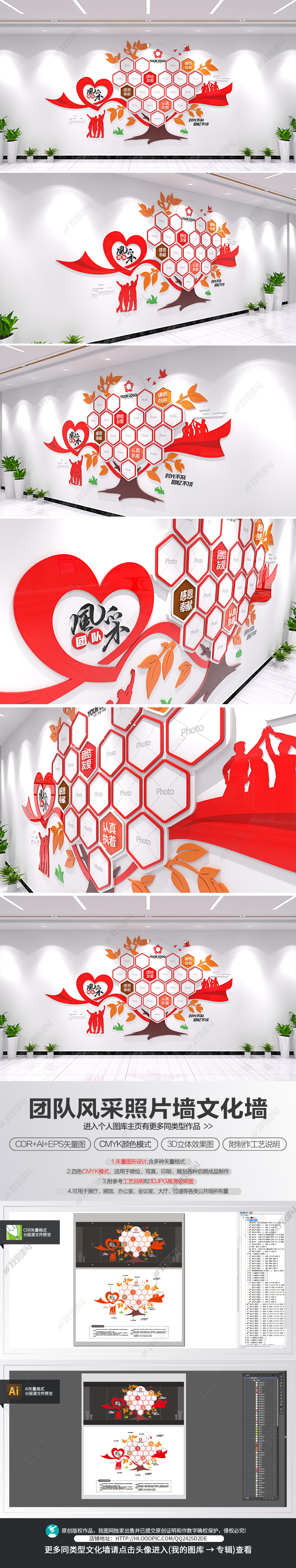 大树造型创意团队照片墙红色形象墙企业文化墙