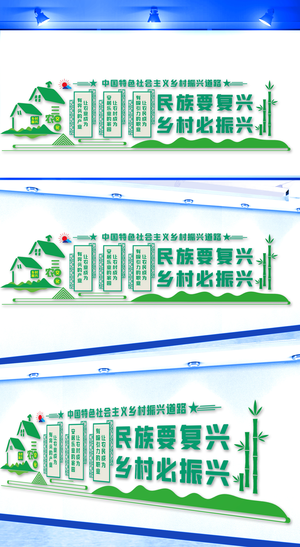 三农文化墙