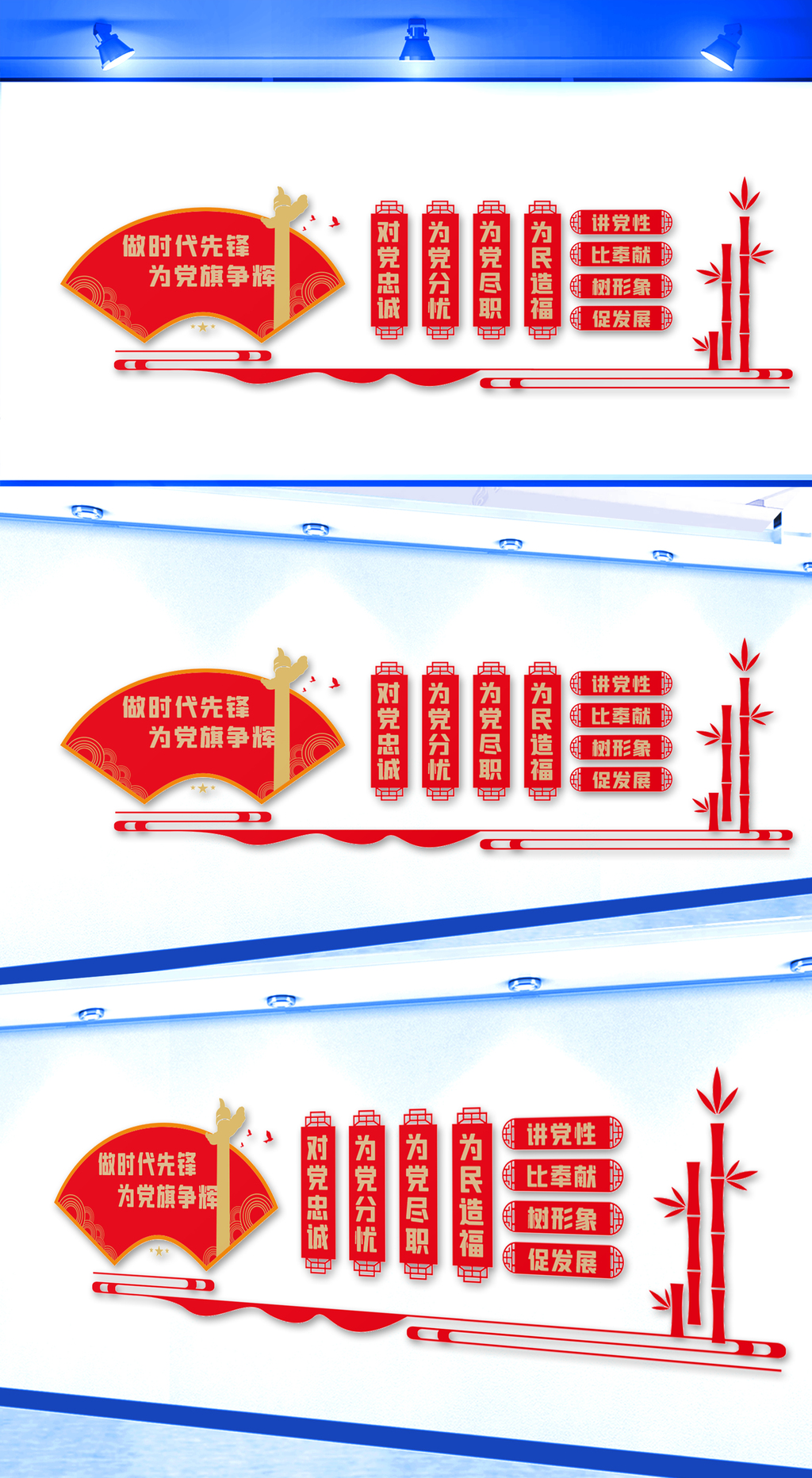 做时代先锋为党旗争辉文化墙