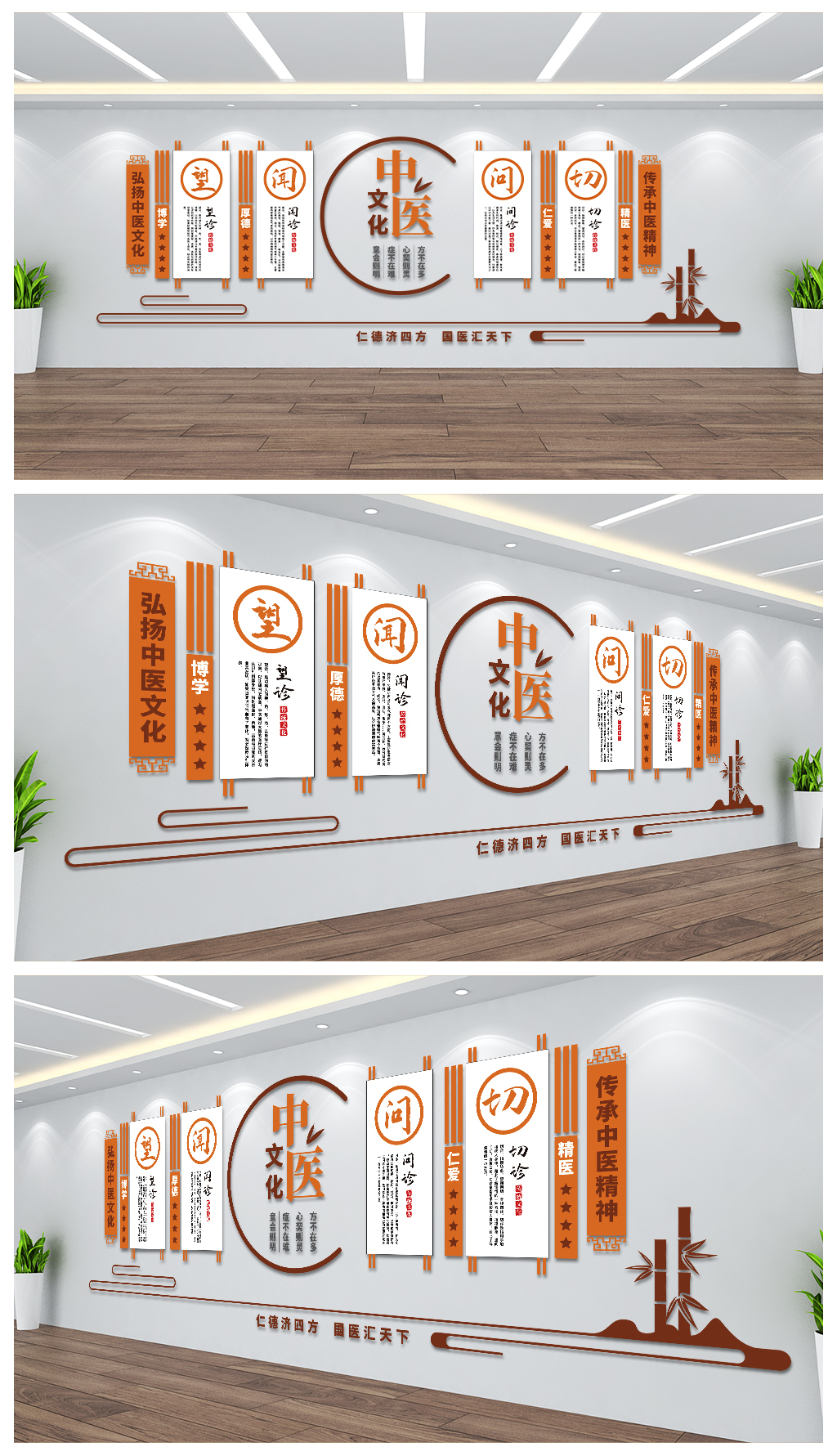 弘扬中医文化传承中医精神背景墙设计
