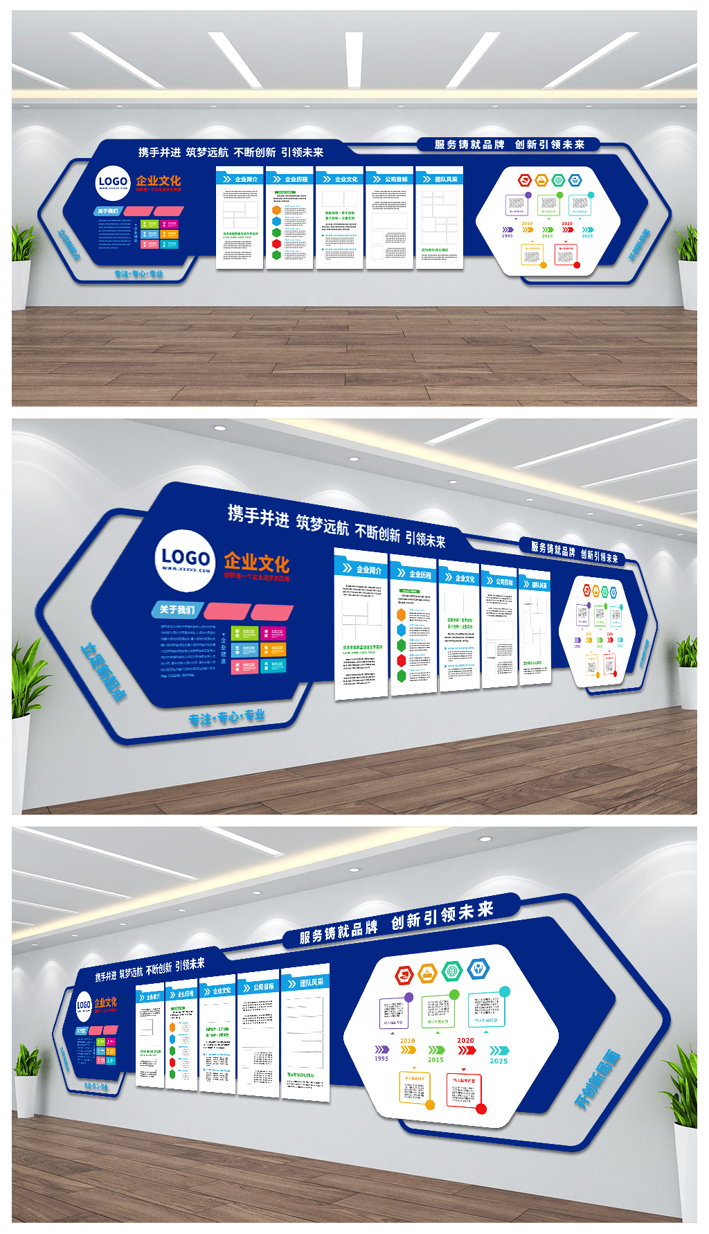 企业宣传展板公司办公室走廊过道墙面文化墙设计