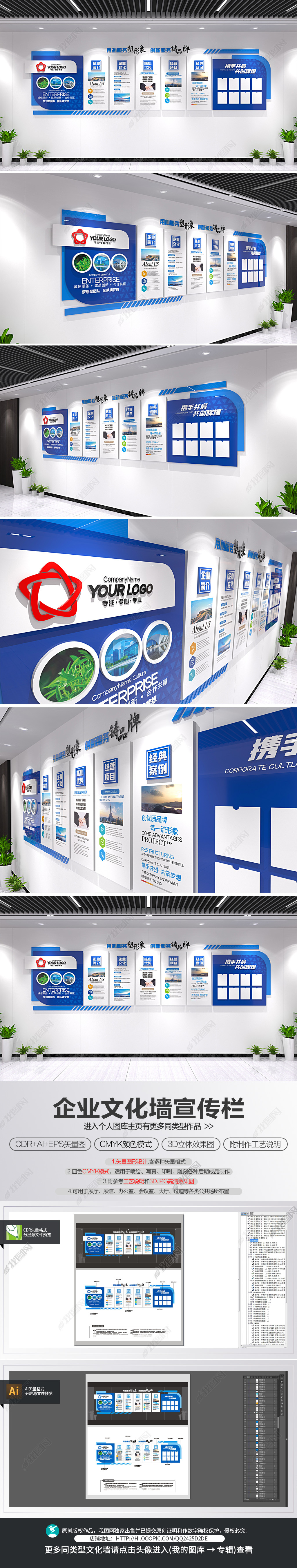 企业文化墙通用公司形象墙公司简介宣传栏