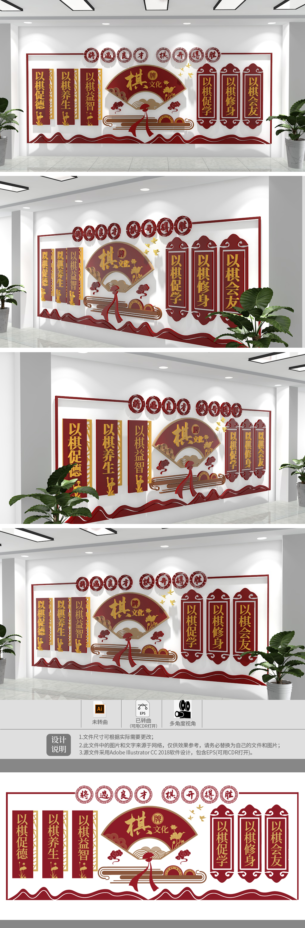 棋牌文化棋牌室文化墙休闲娱乐社区娱乐活动室文化墙