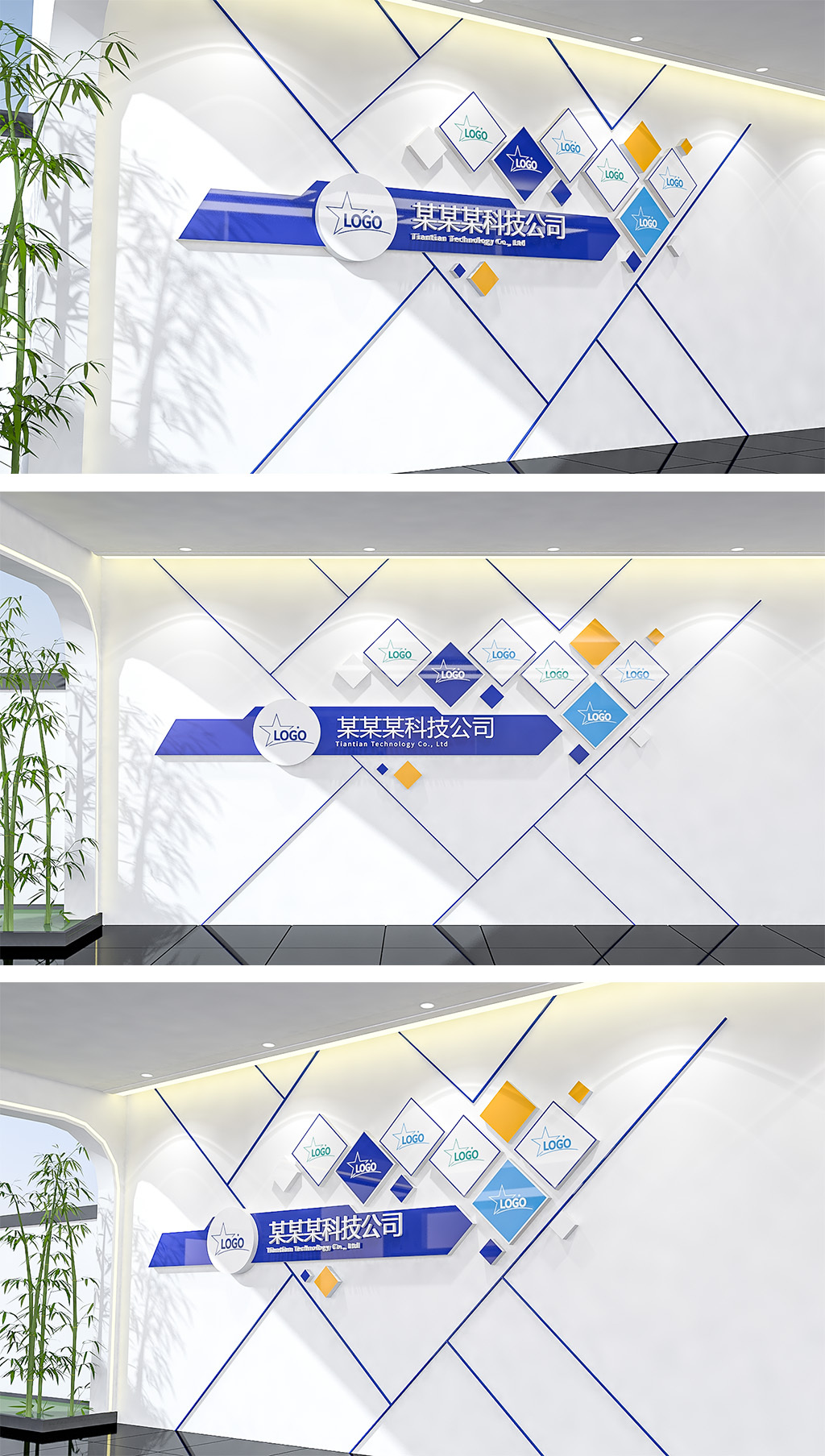 蓝色创意企业形象墙logo墙