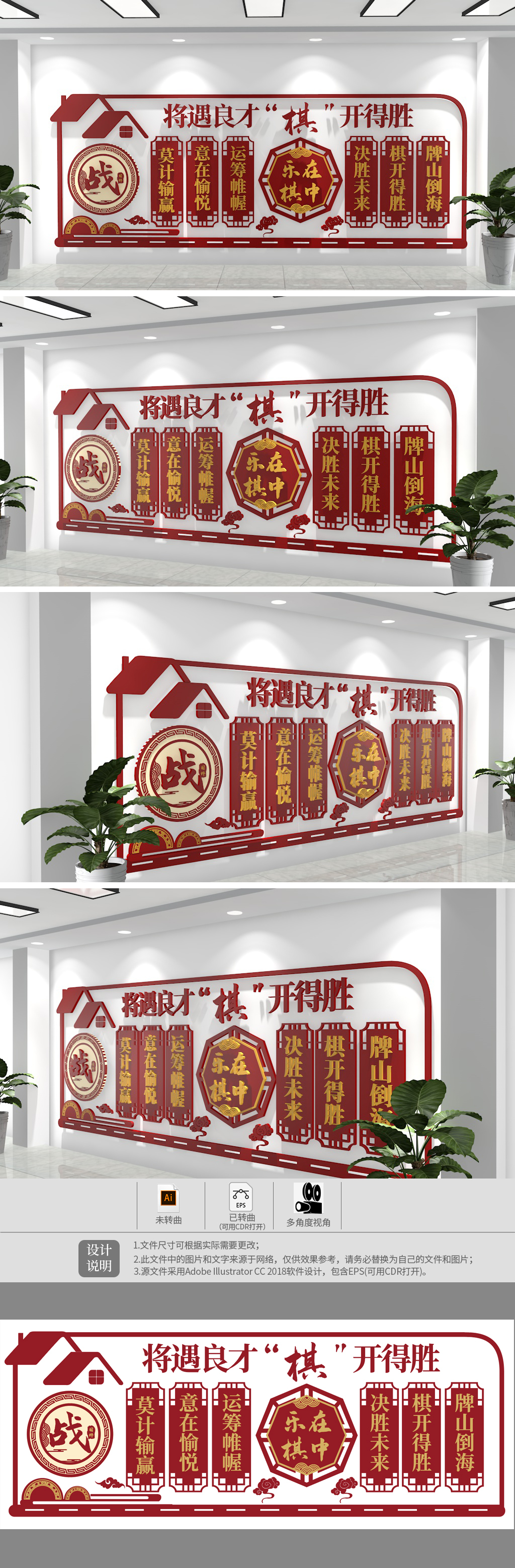棋牌文化棋牌室文化墙休闲娱乐社区娱乐活动室文化墙