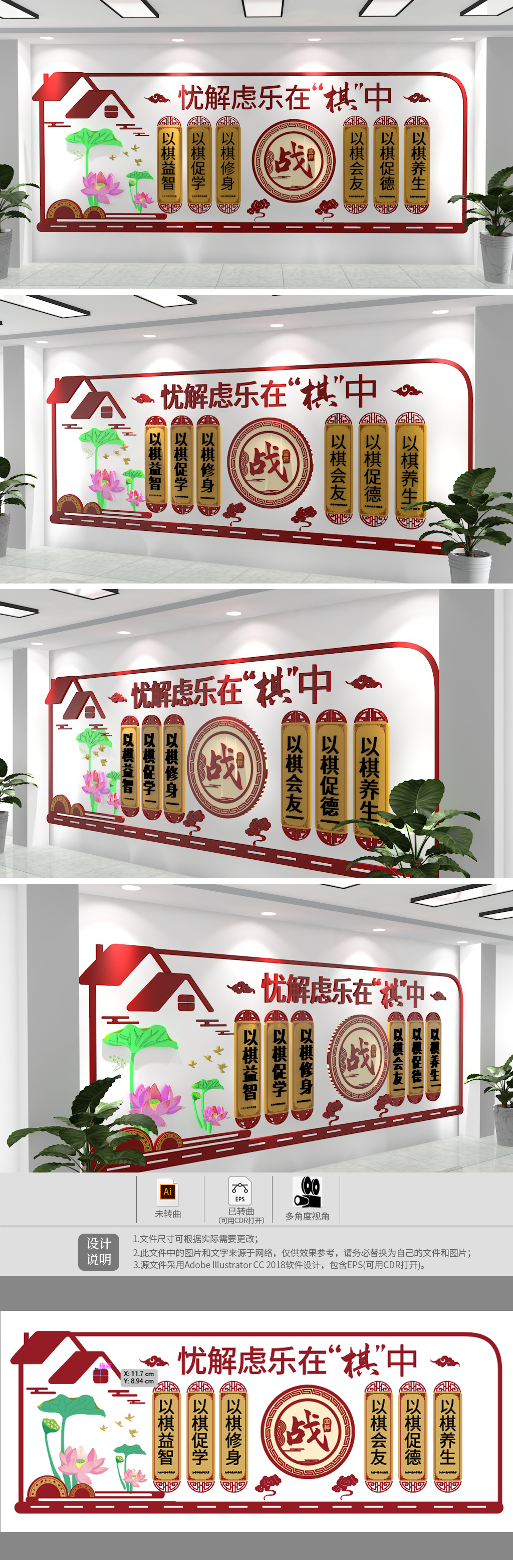 牌文化棋牌室文化墙休闲娱乐社区娱乐活动室文化墙