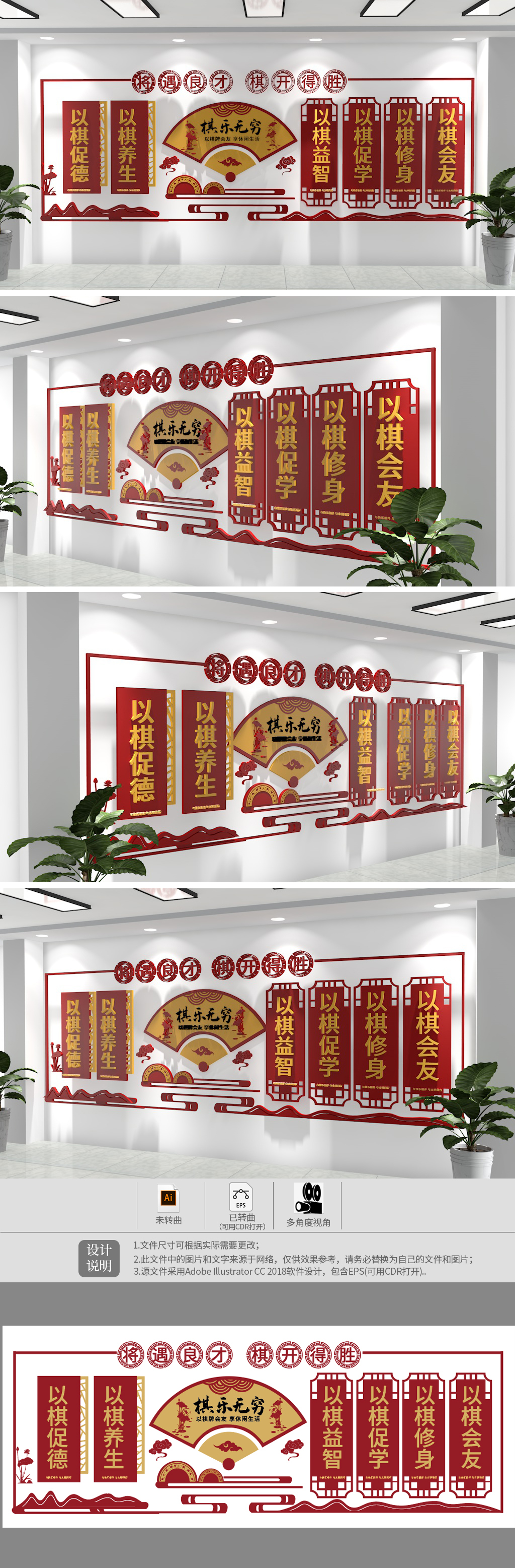 棋牌文化棋牌室文化墙休闲娱乐社区娱乐活动室文化墙