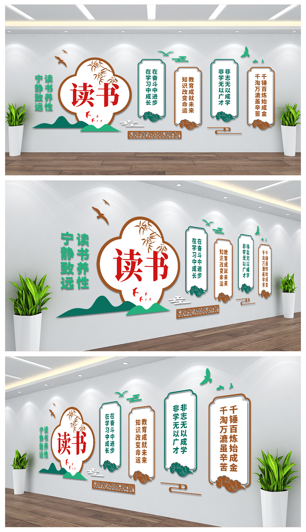 校园学校阅读室教室读书展板文化背景墙设计