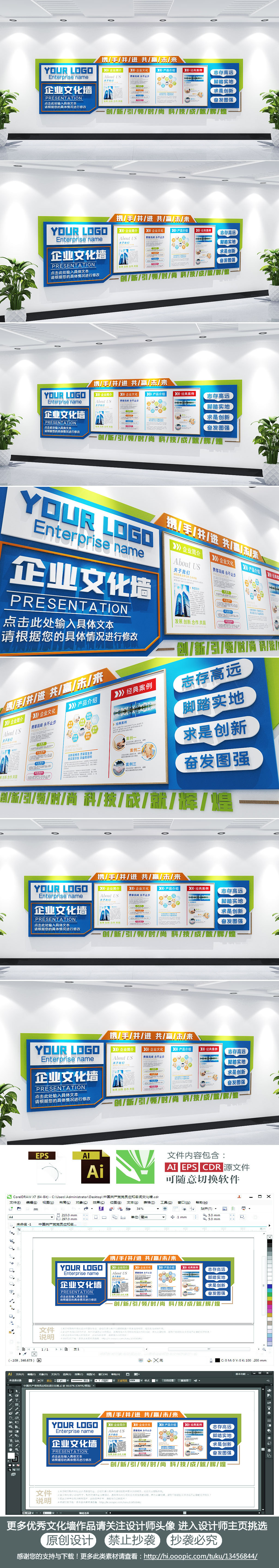 简约大气科技宣传栏企业文化墙