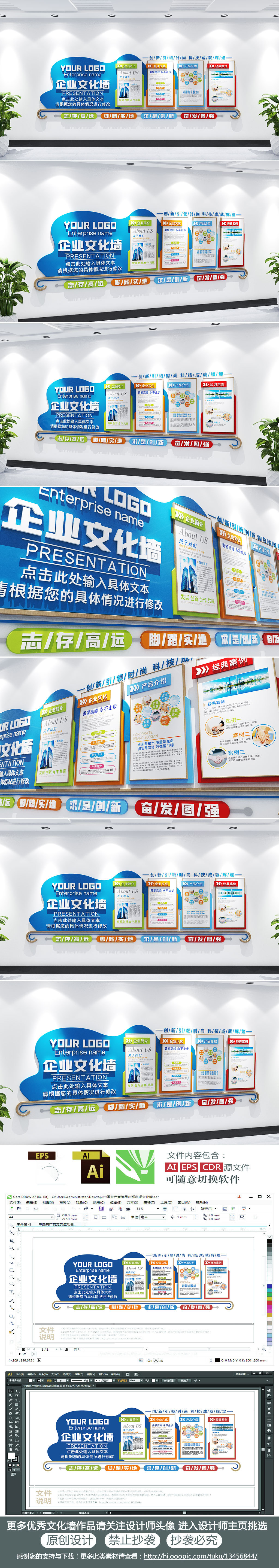 蓝色个性简约大气企业文化宣传栏