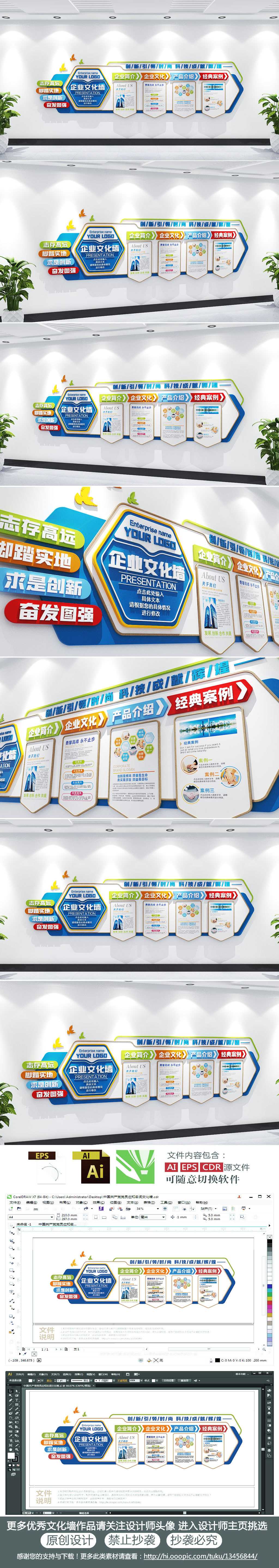 蓝色简约科技企业文化宣传栏