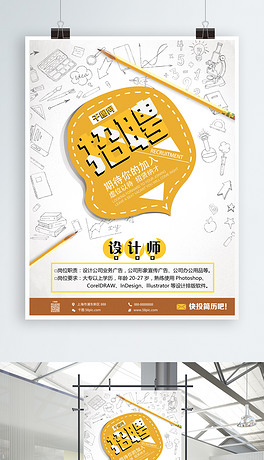 手绘设计招聘_招聘房产图片素材 招聘房产图片素材下载 招聘房产背景素材 招聘房产模板下载 我图网