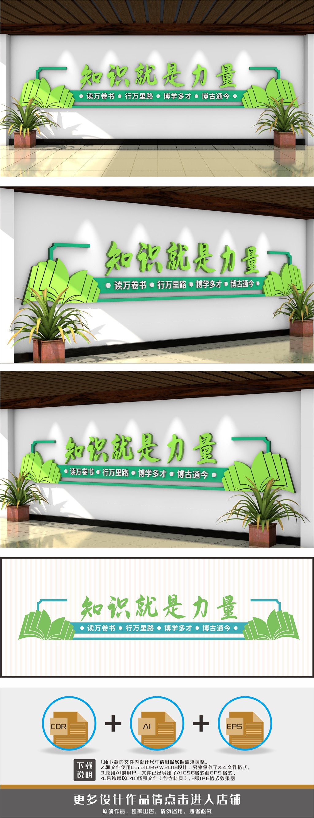 阅览室标语知识就是力量文化墙