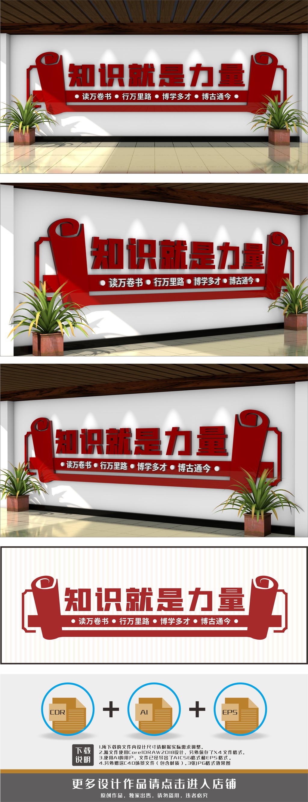 阅览室标语图书馆标语知识就是力量文化墙