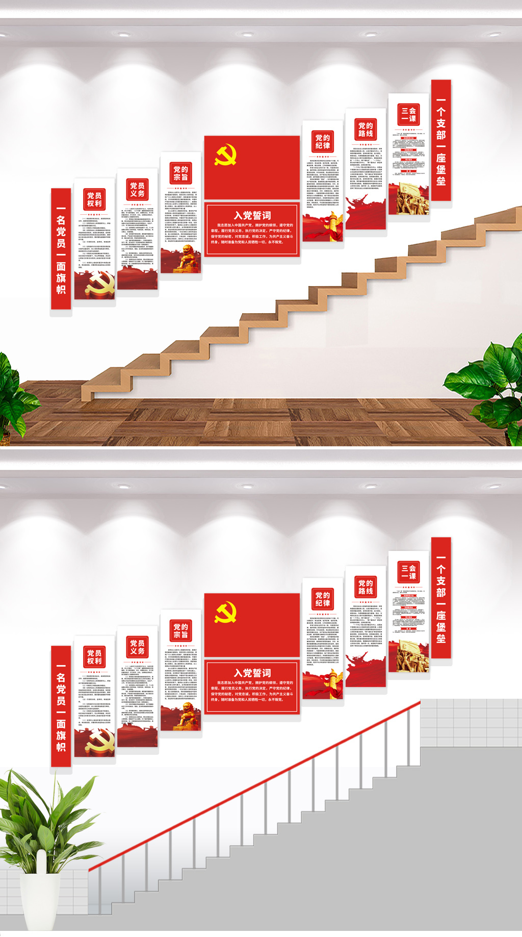 入党誓词文化墙党务公开栏党建形象墙布置图