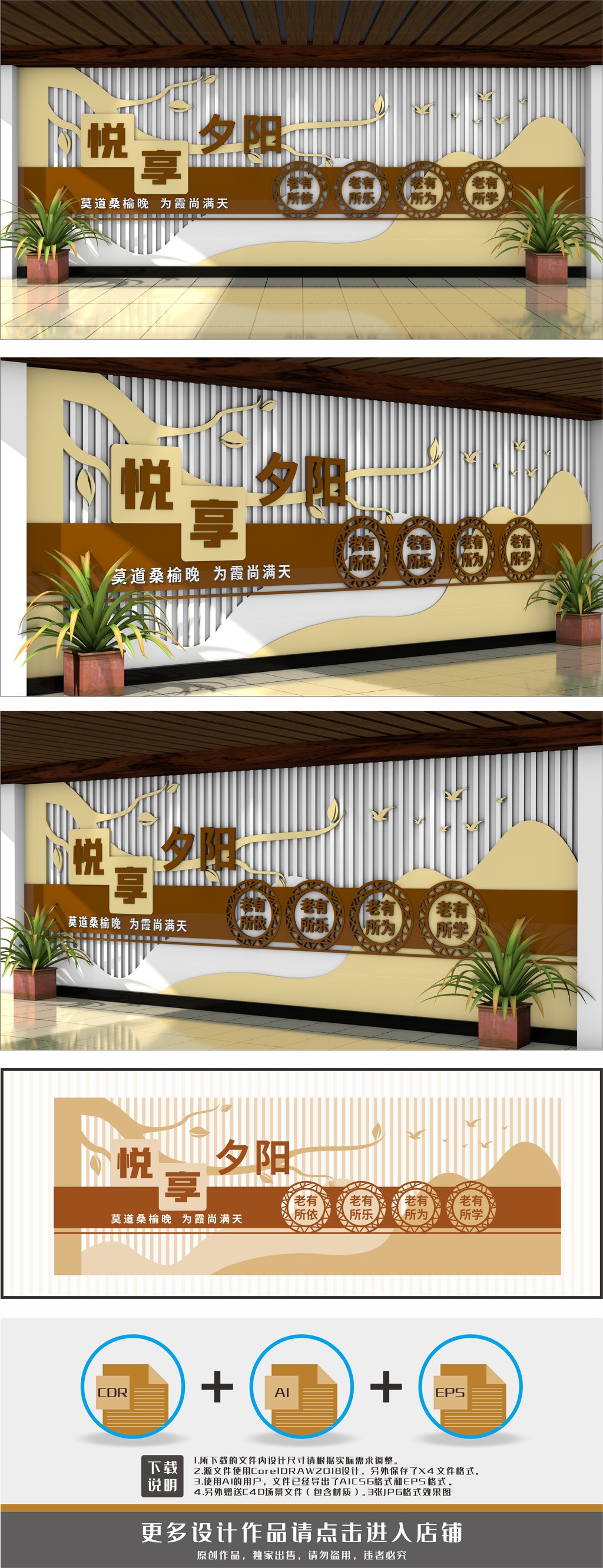 敬老院养老院养老文化墙背景墙形象墙
