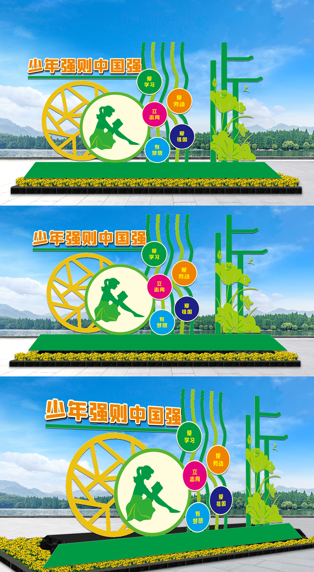 少年强则中国强校园雕塑