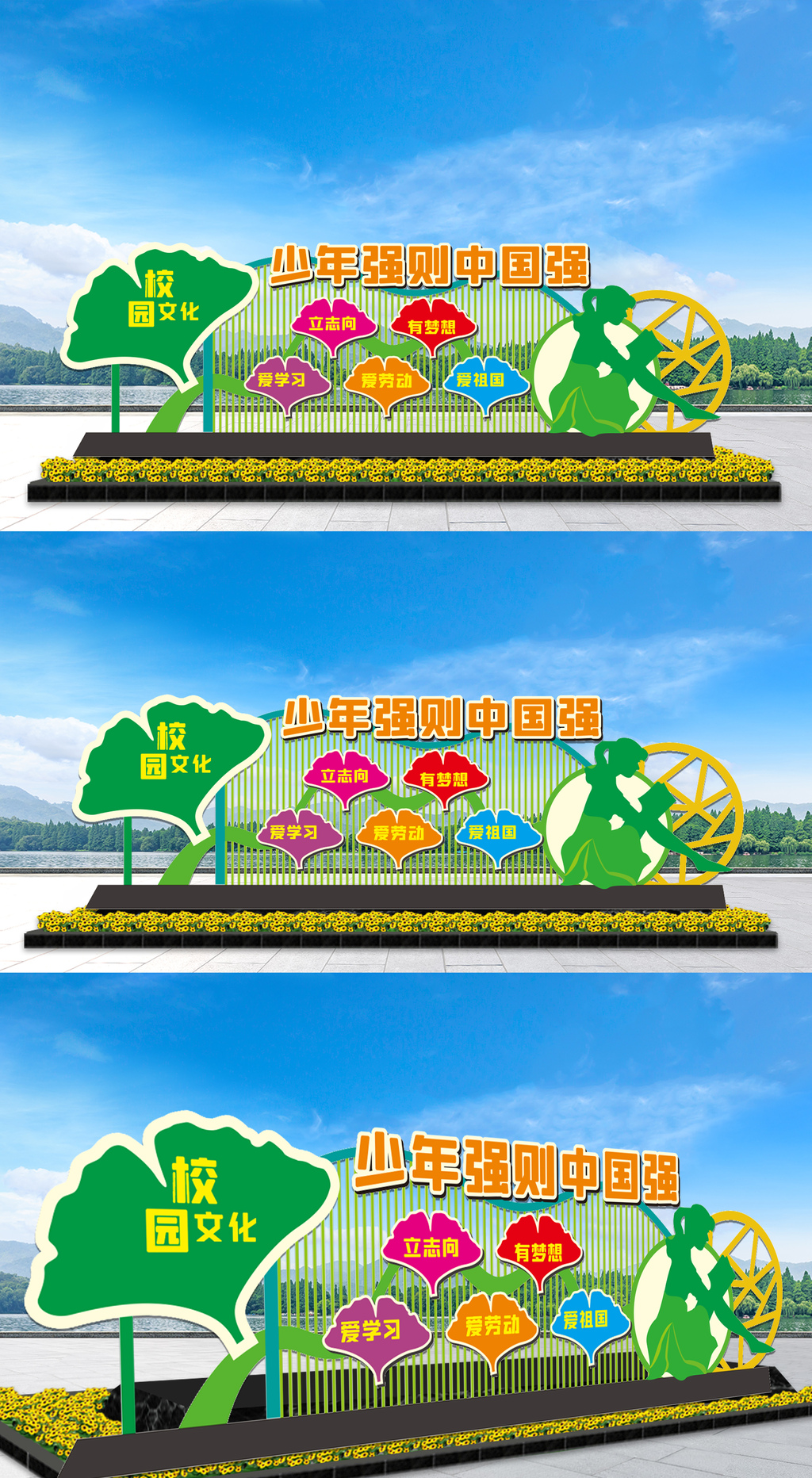 少年强则中国强校园雕塑