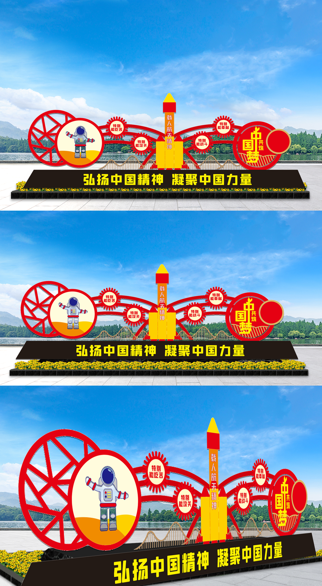 载人航天精神雕塑