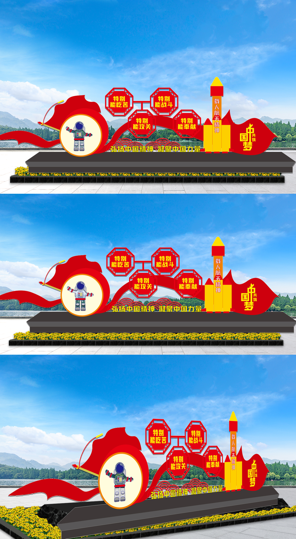 载人航天精神雕塑