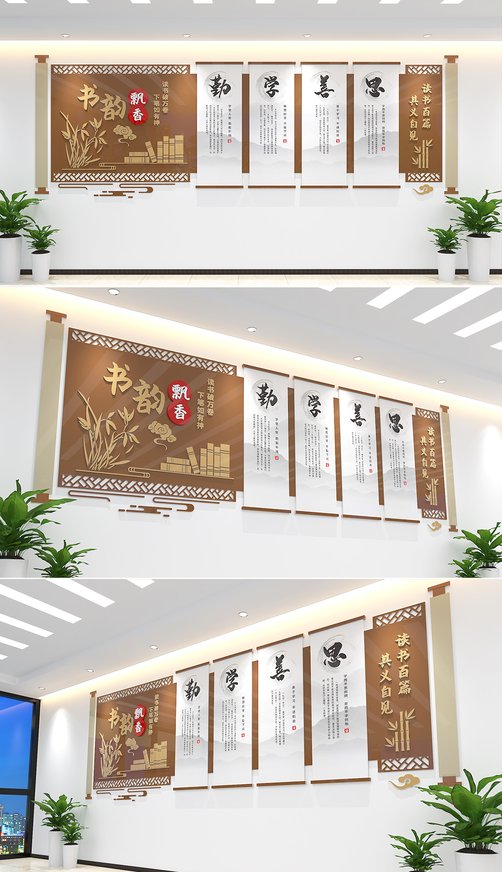 书韵飘香校园图书馆阅览室文化墙
