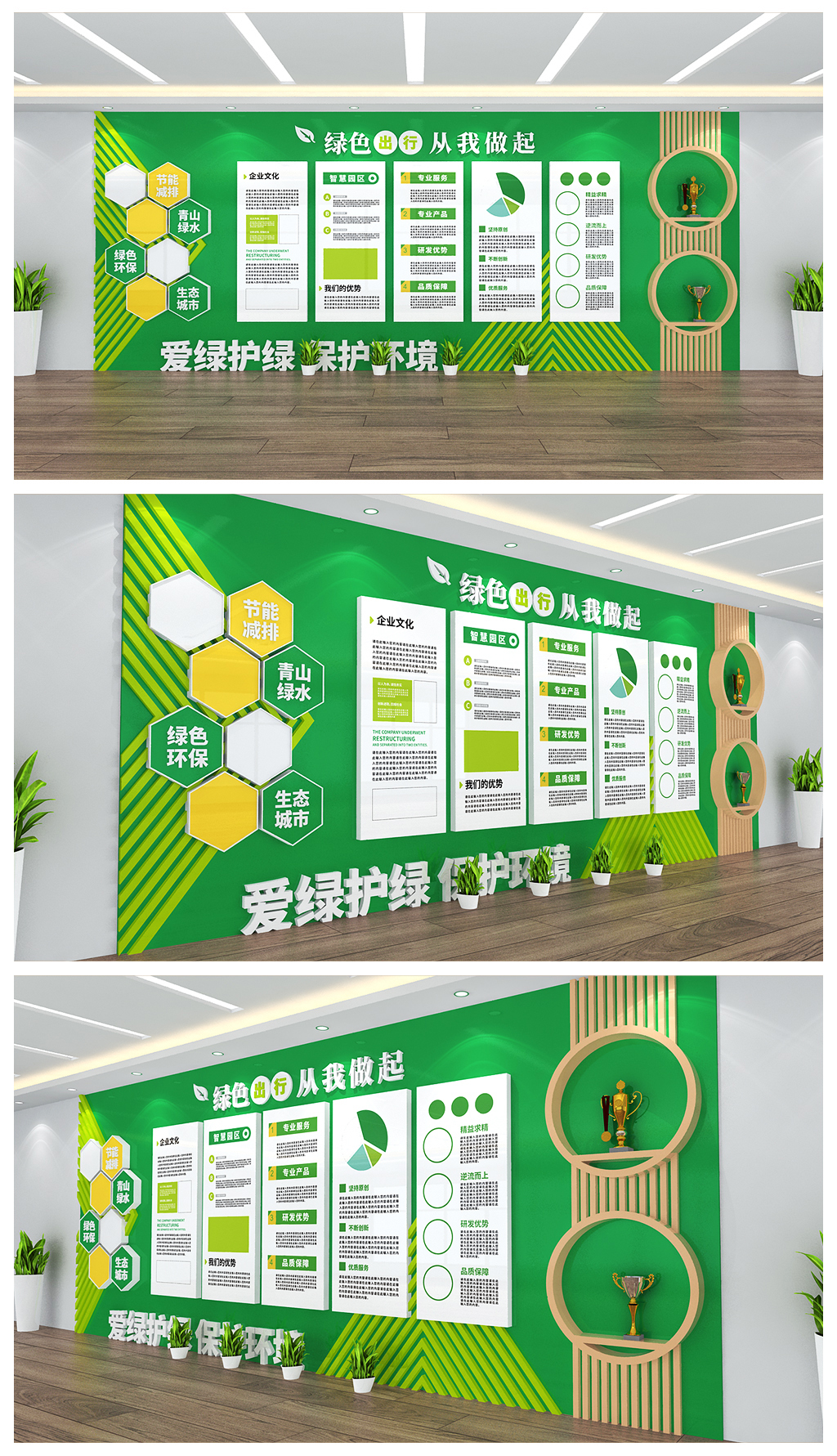企业宣传展板公司办公室走廊过道墙面文化墙设计
