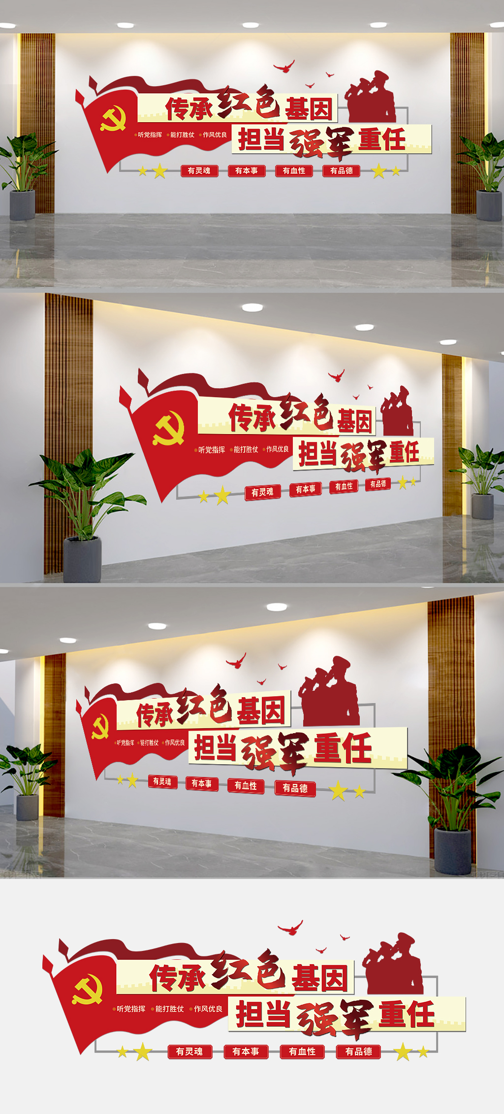 红色部队党建文化墙形象墙