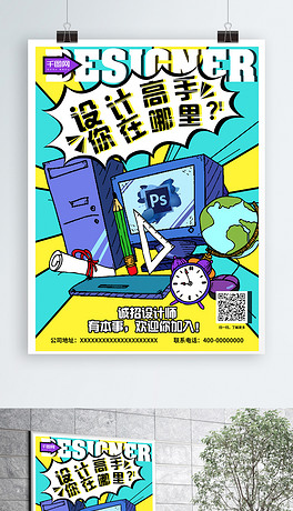 绘画招聘_招聘X画图片(2)