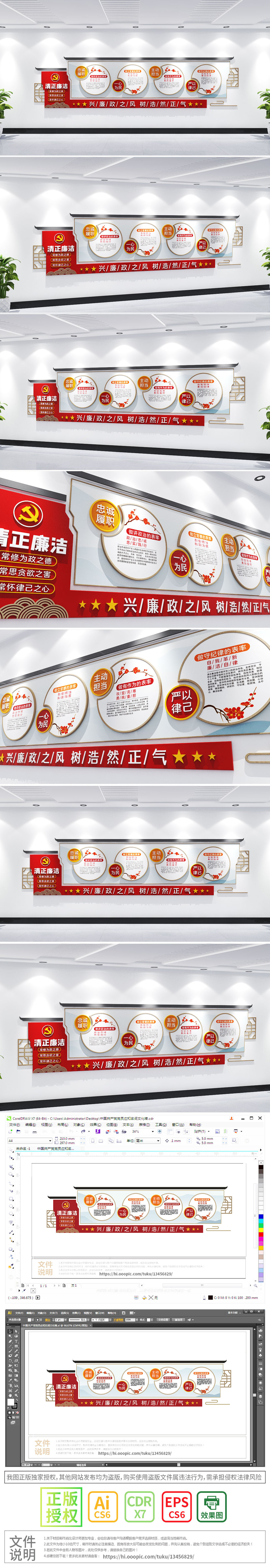 勤以为民廉以养德淡以明志俭以修身文化墙廉政文化墙