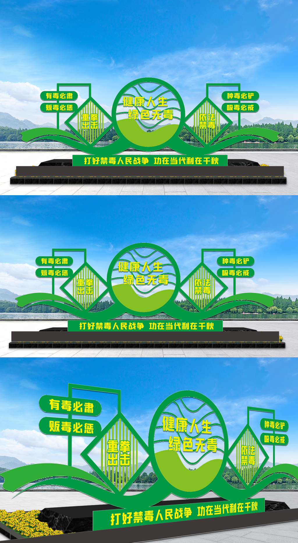 禁毒主题文化公园禁毒立牌雕塑