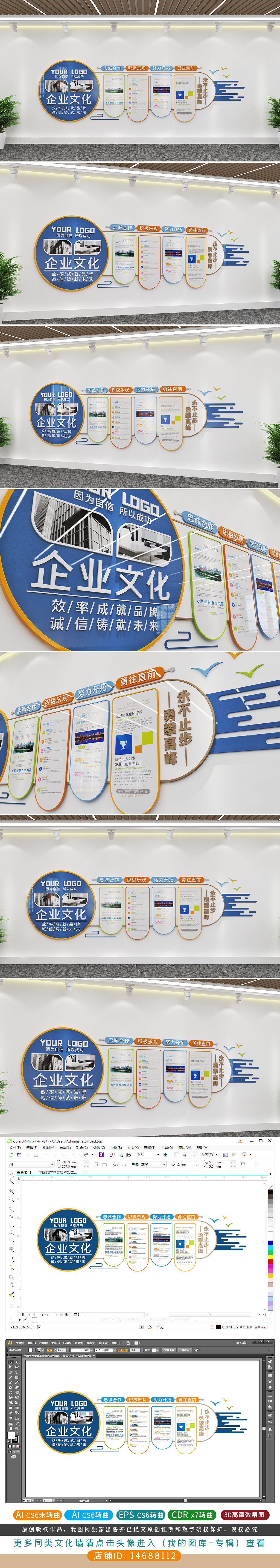 企业文化墙通用公司形象墙公司简介宣传栏