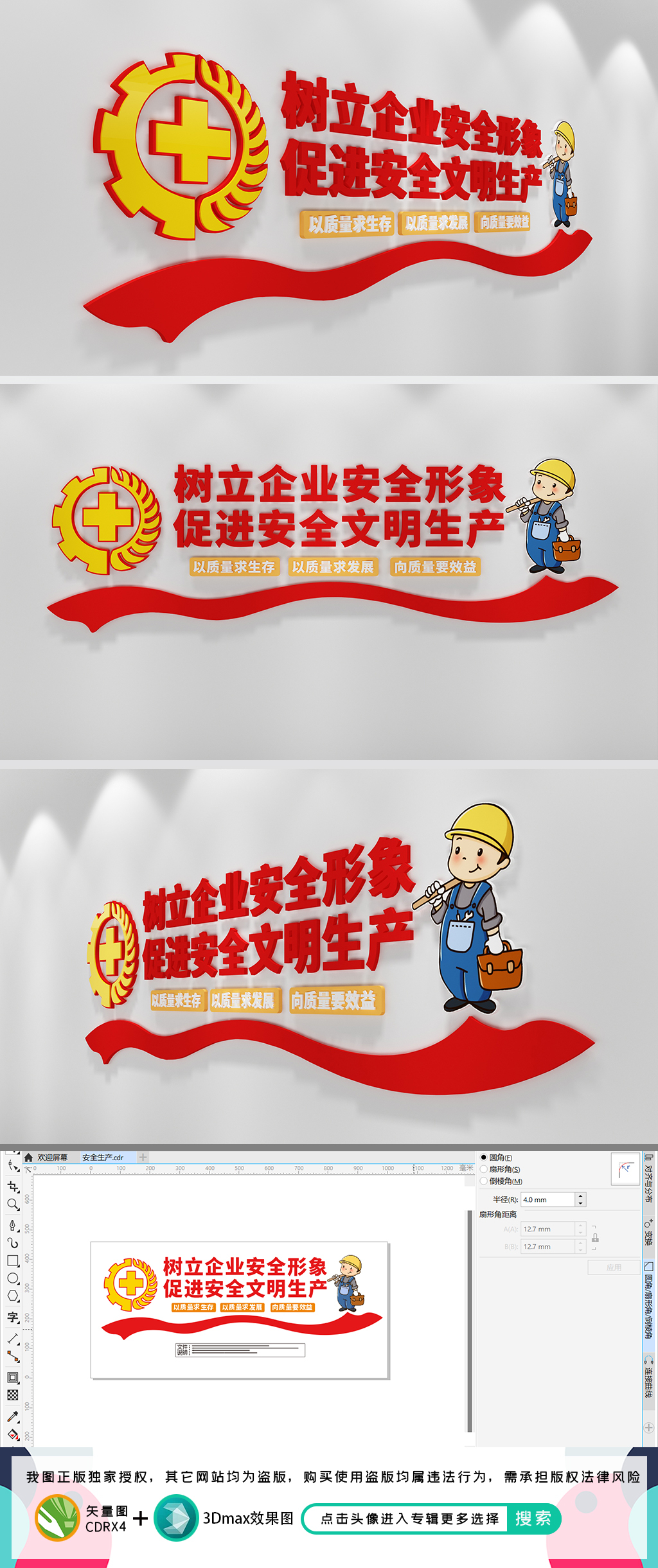 安全生产文化墙工地安全标语安全文化墙
