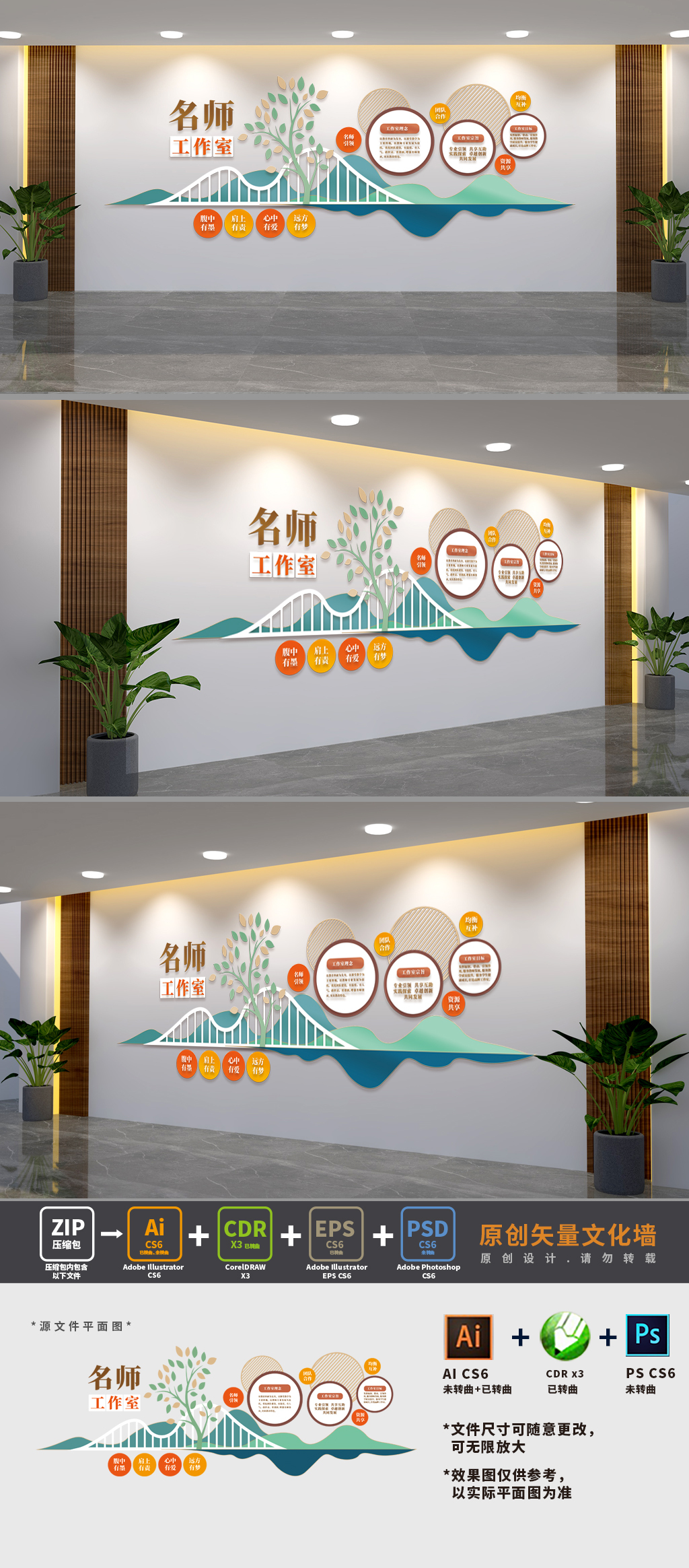 名师工作室文化墙