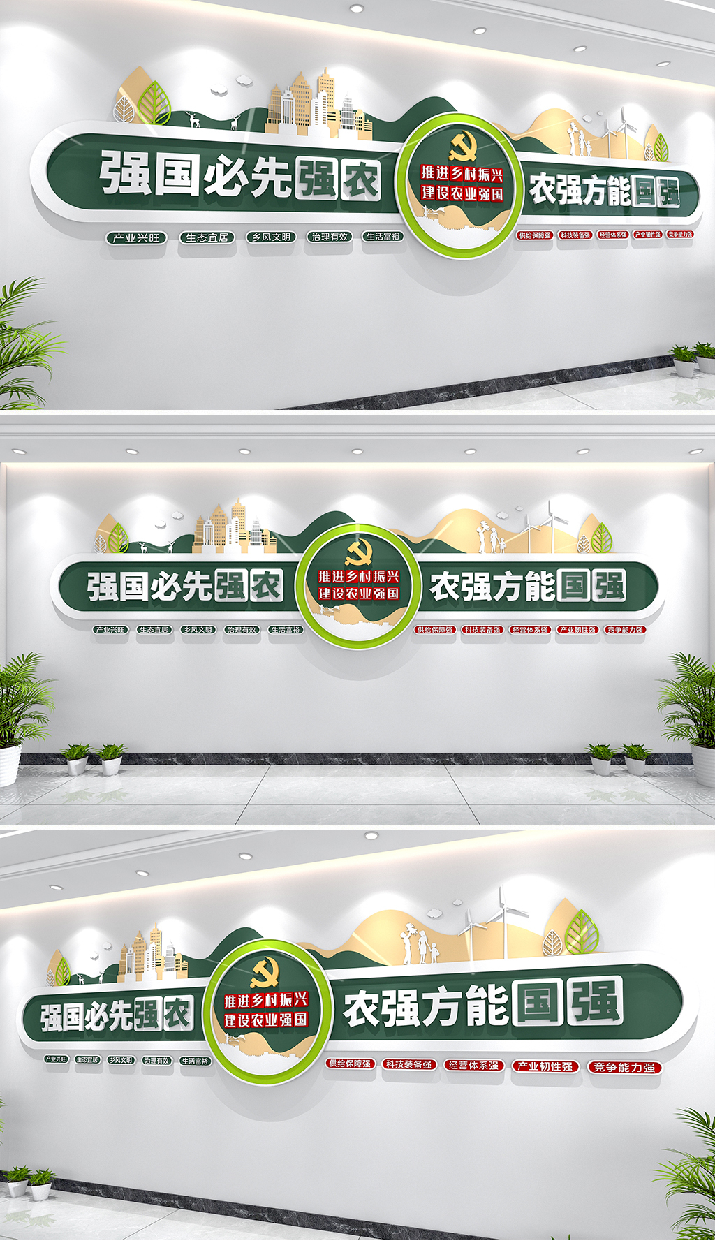 强国必先强农农强方能国强文化墙乡村振兴党建文化墙