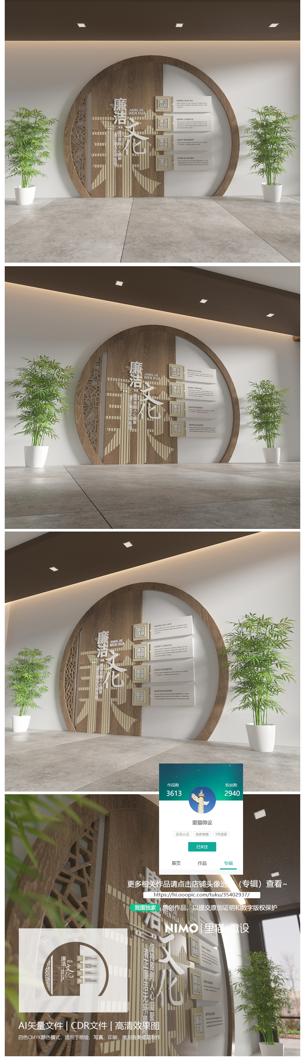 新时代廉洁文化建设廉政文化墙廉洁文化墙