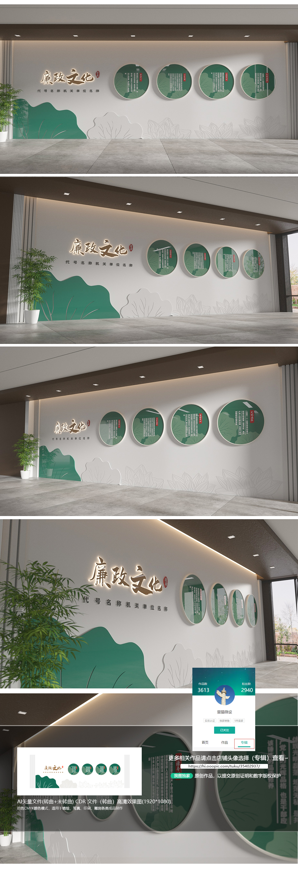 新时代廉洁文化建设廉政文化墙廉洁文化墙