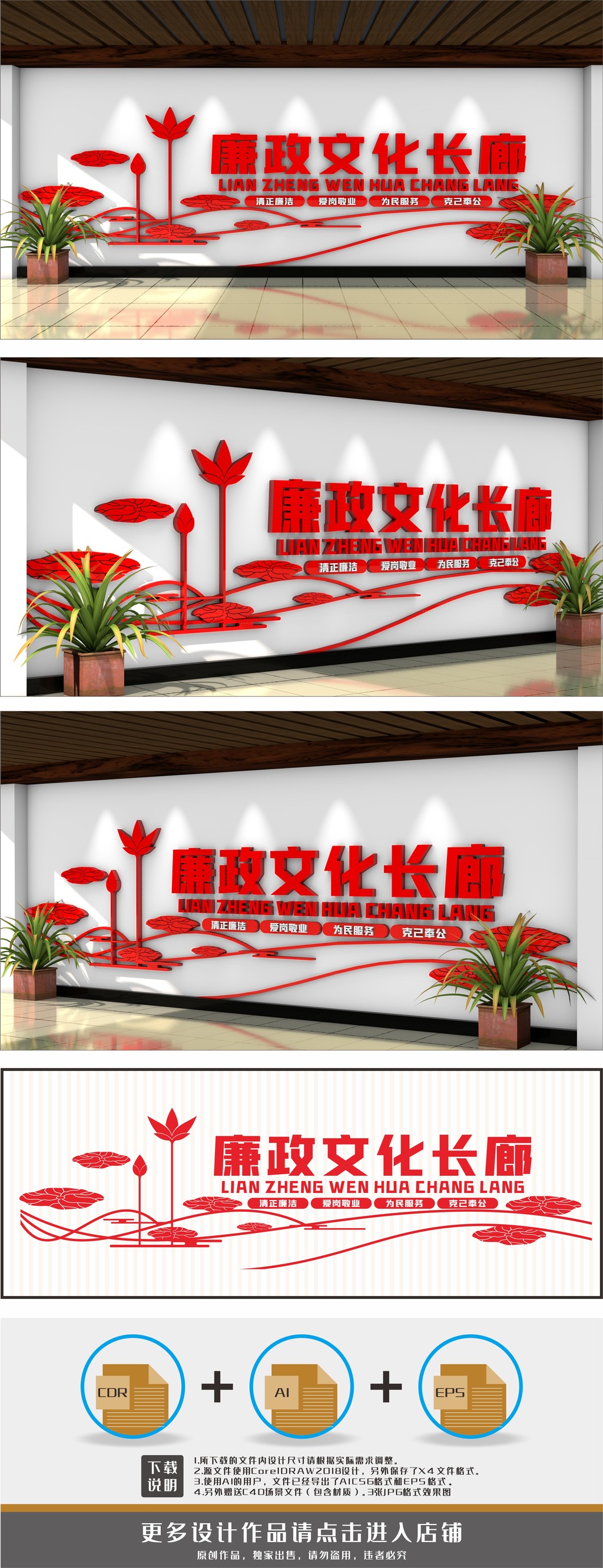 廉政文化长廊廉政文化墙