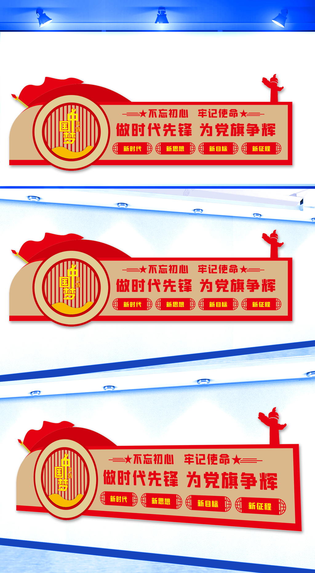 做时代先锋为党旗增辉文化墙14