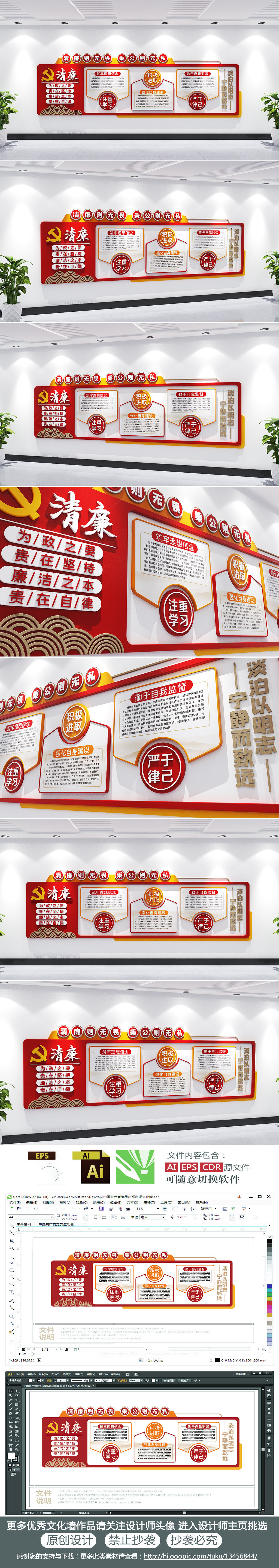 勤以为民廉以养德淡以明志俭以修身文化墙廉政文化墙